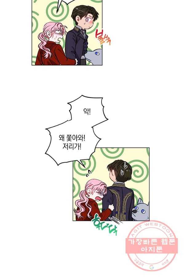 엘리자베스 40화 27