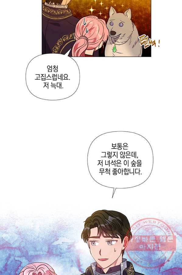 엘리자베스 40화 30