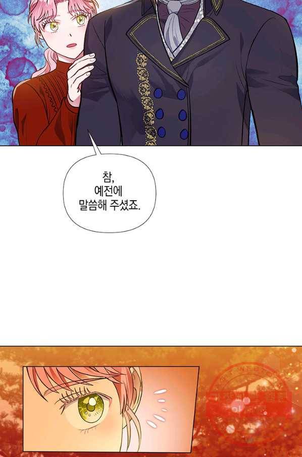 엘리자베스 40화 31