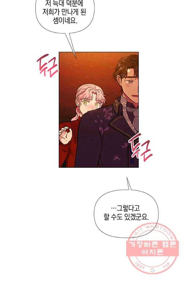 엘리자베스 40화 34