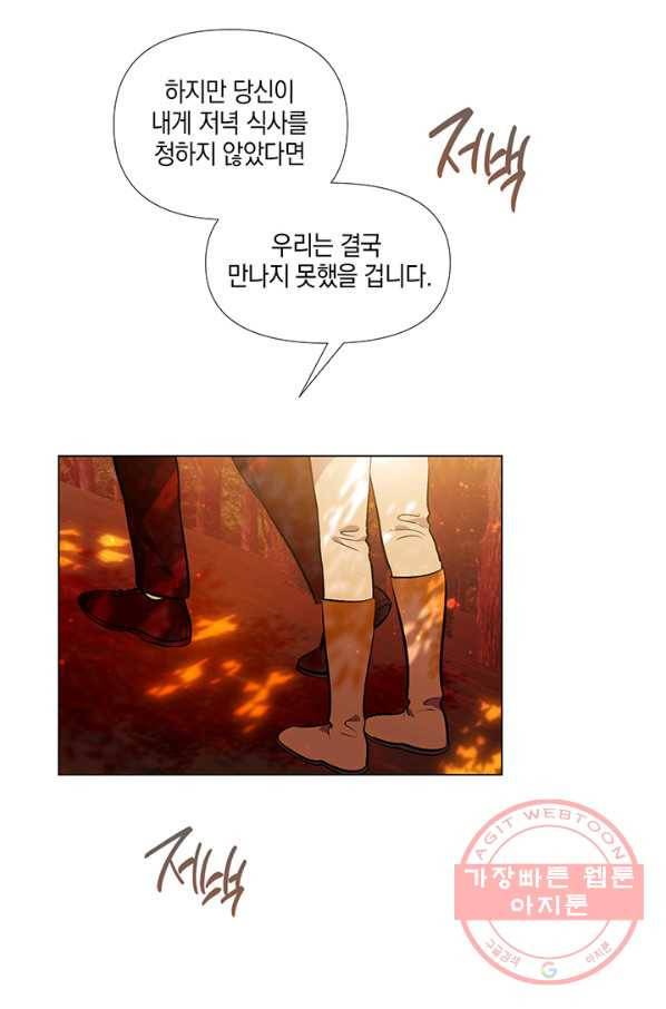 엘리자베스 40화 35