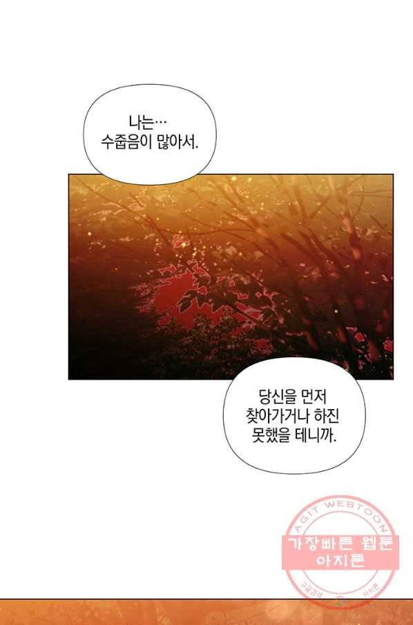 엘리자베스 40화 36