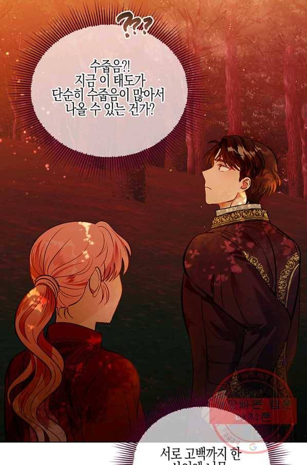 엘리자베스 40화 37