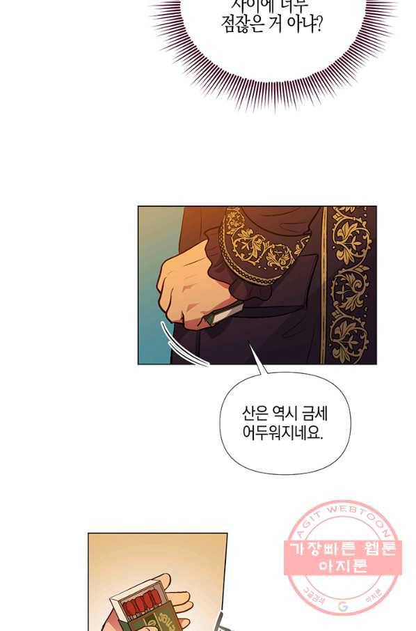 엘리자베스 40화 38