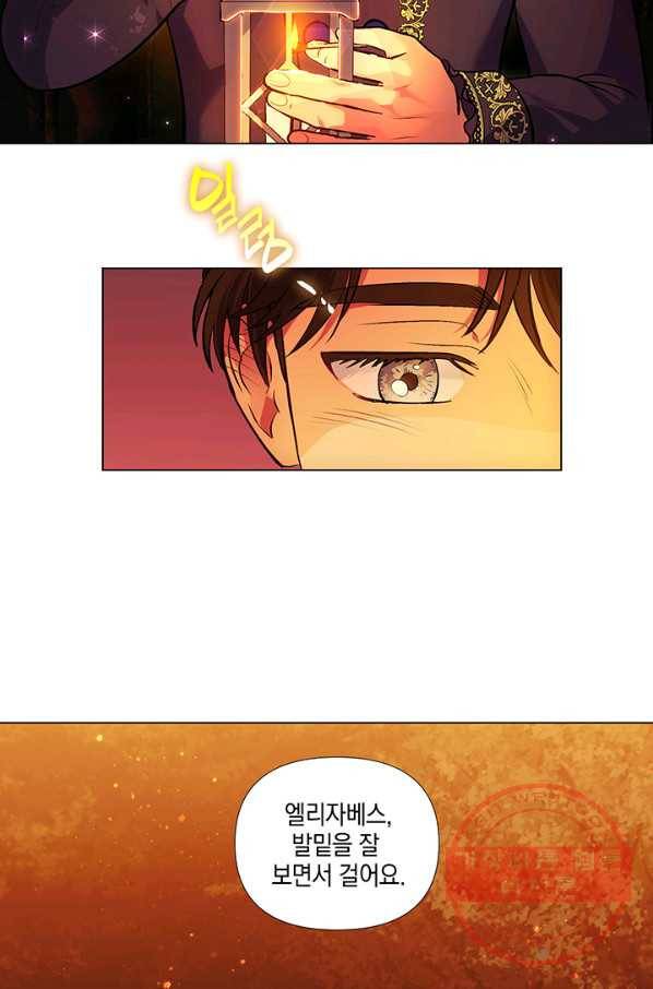 엘리자베스 40화 40