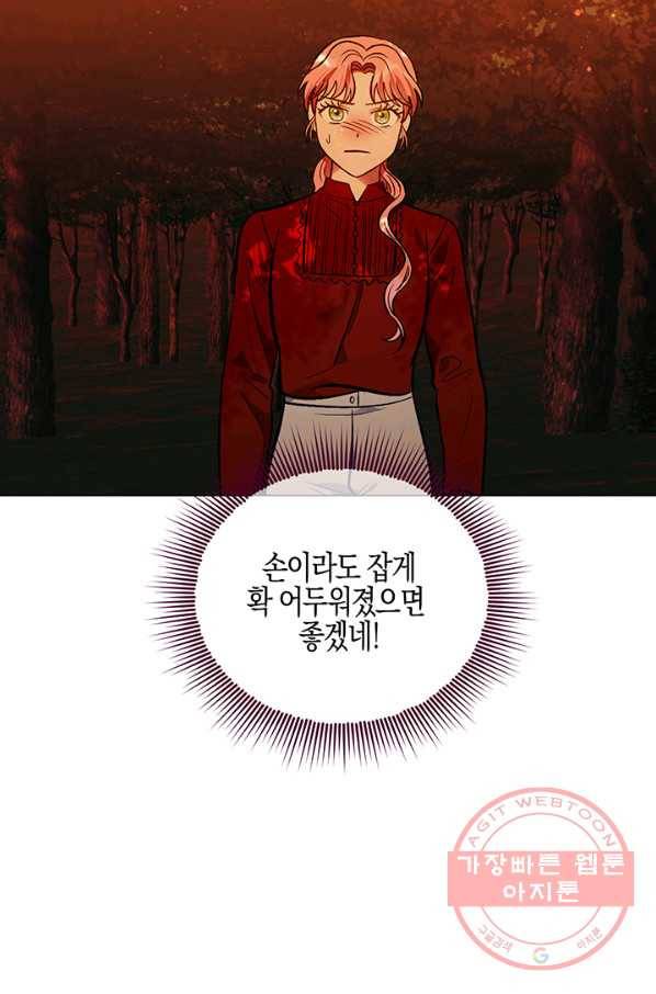 엘리자베스 40화 41