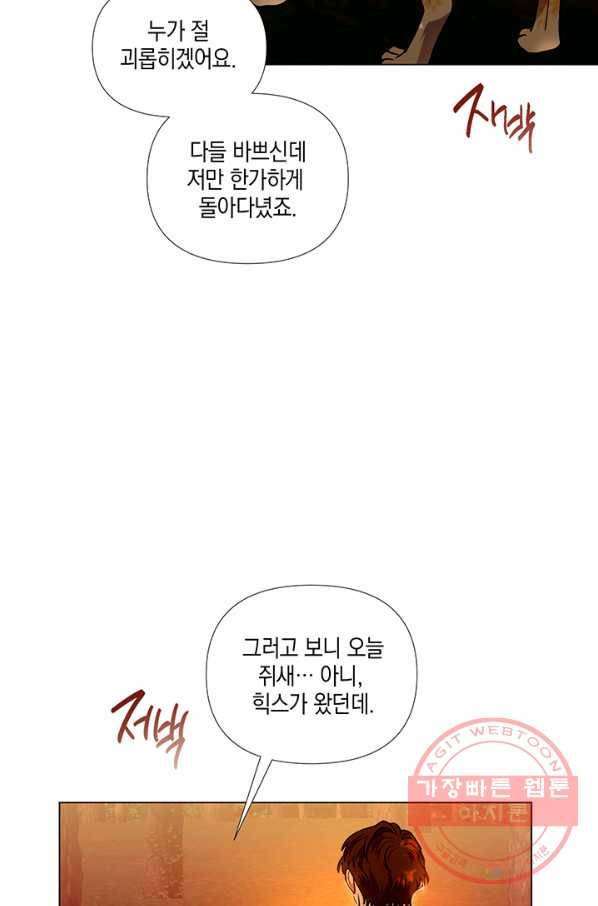 엘리자베스 40화 44