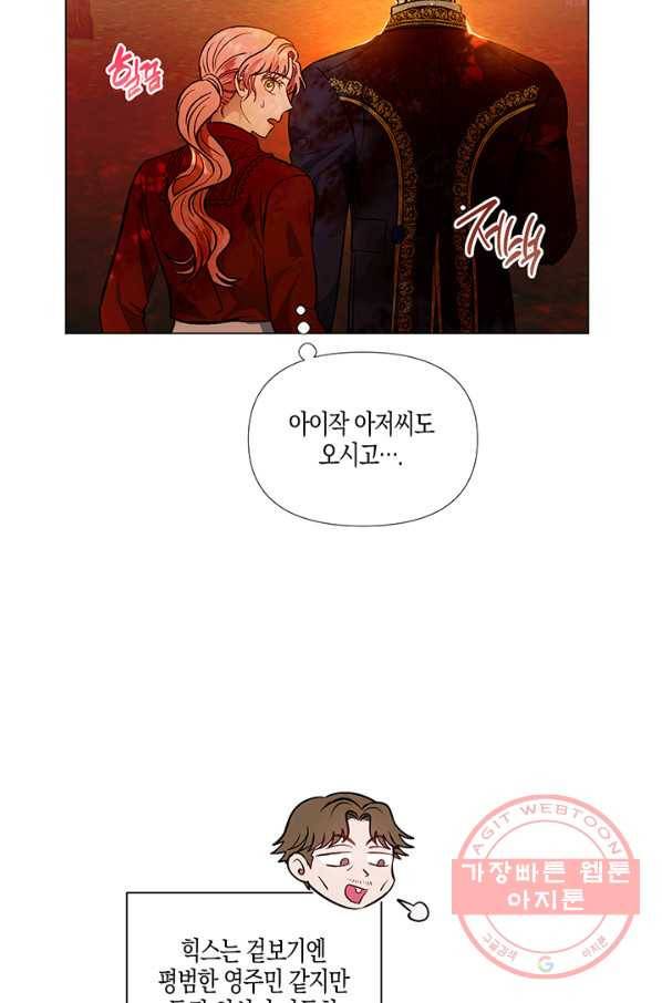 엘리자베스 40화 45