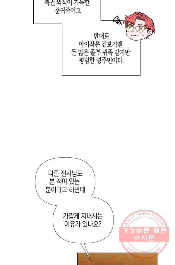 엘리자베스 40화 46