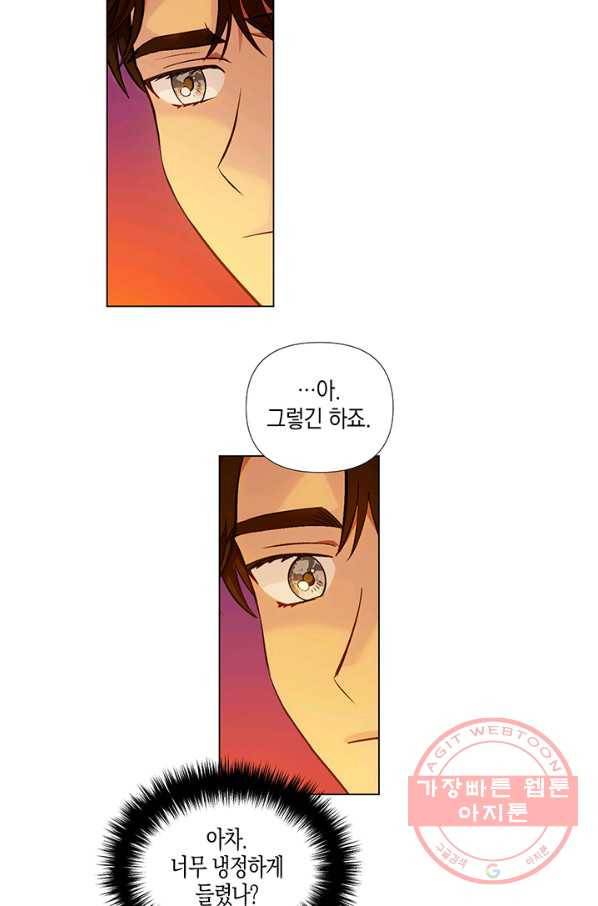 엘리자베스 40화 49