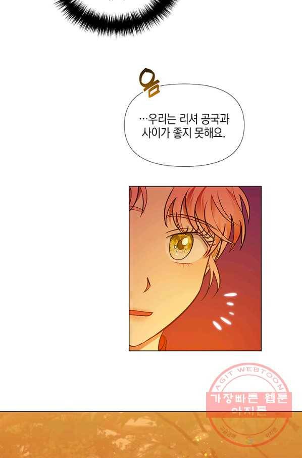 엘리자베스 40화 50