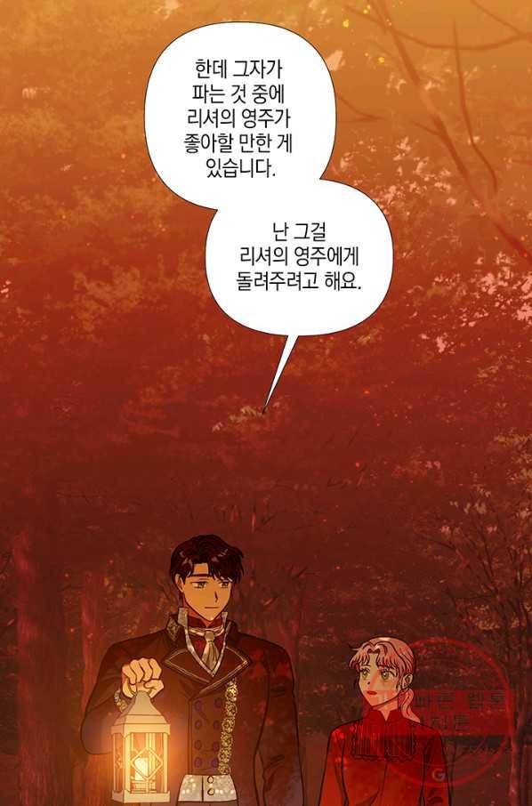 엘리자베스 40화 51