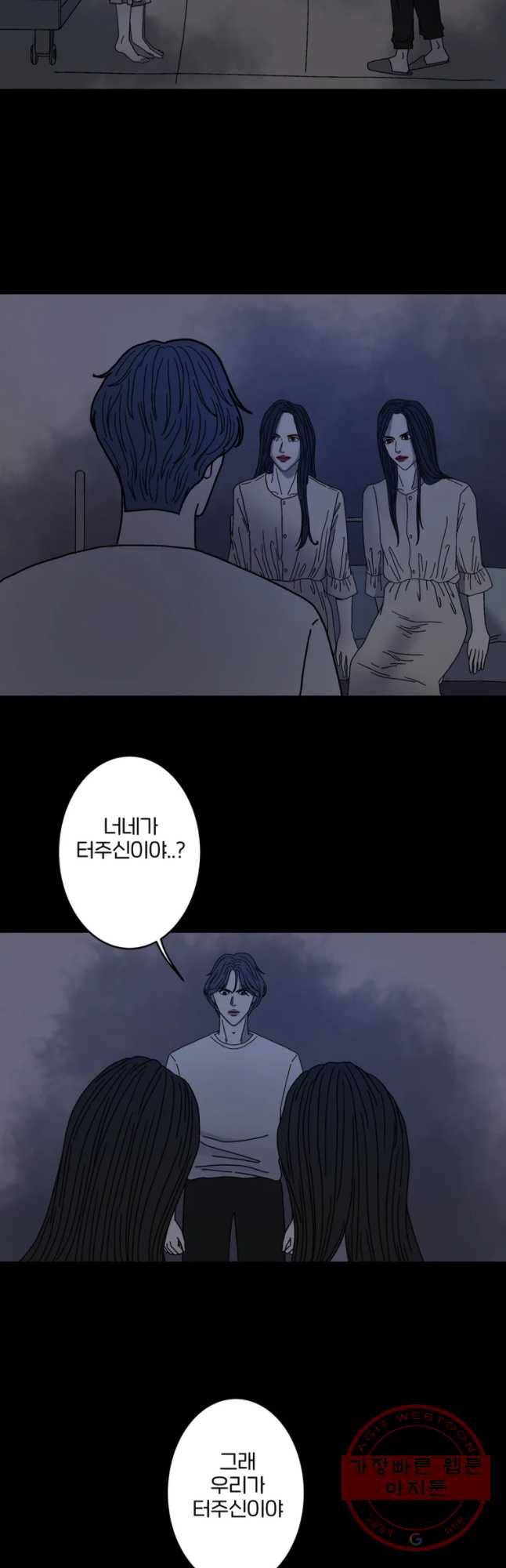 신락도 29화 2
