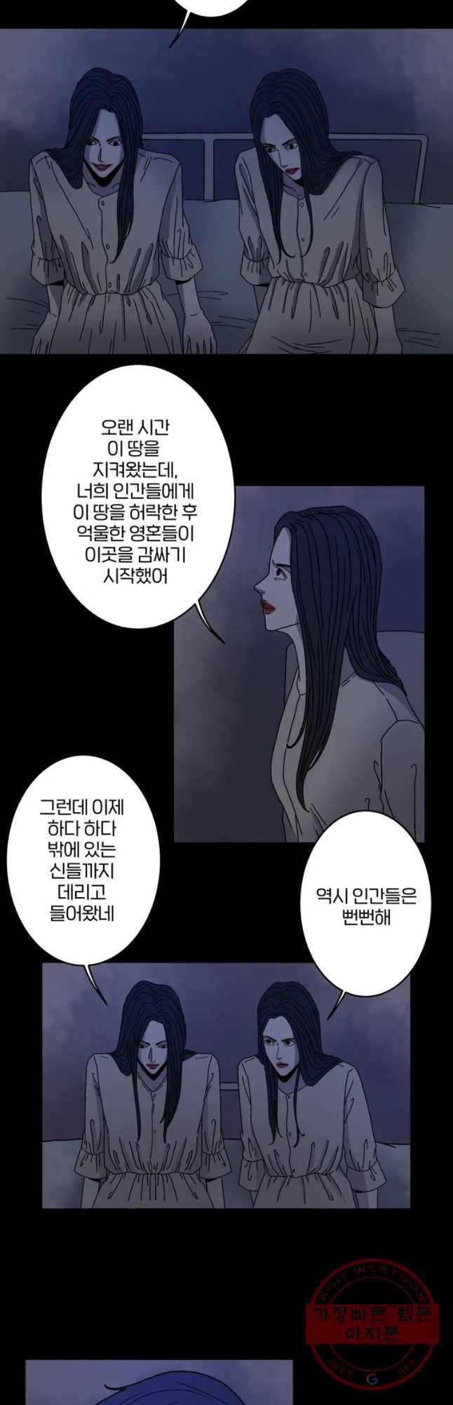 신락도 29화 3