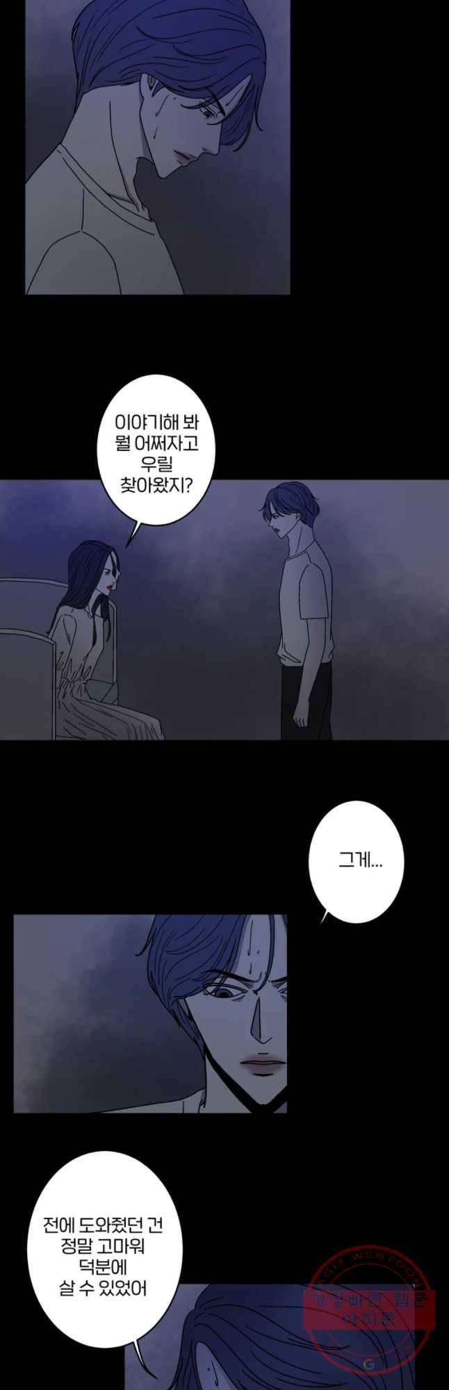 신락도 29화 4