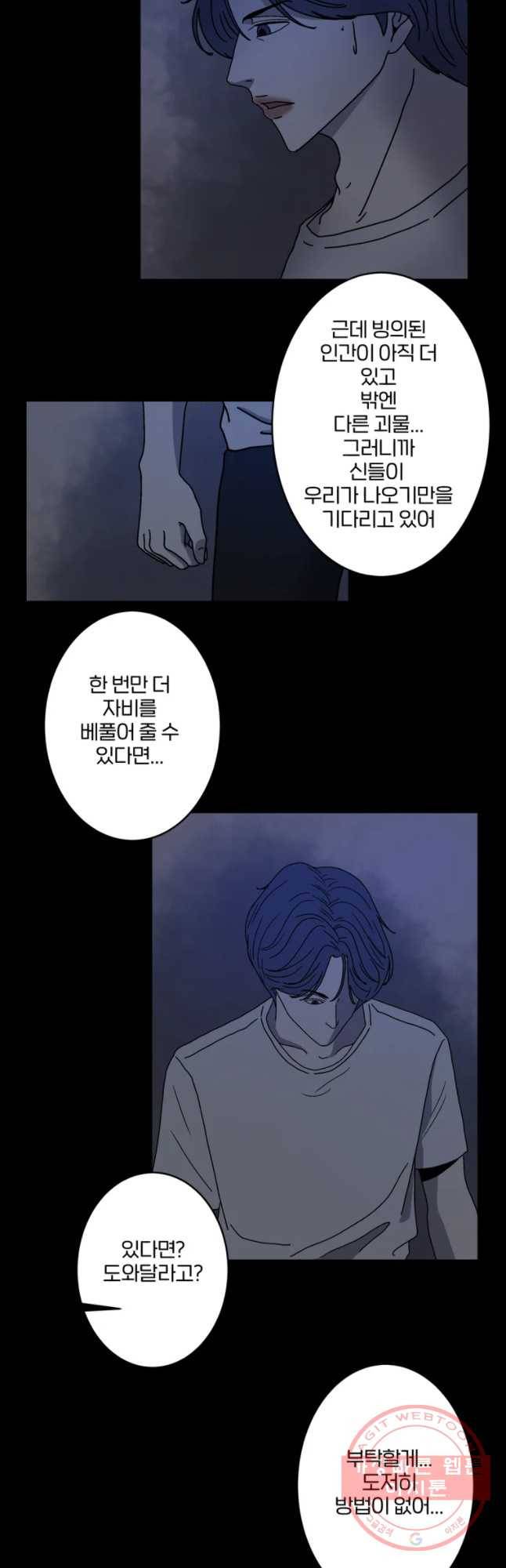 신락도 29화 5