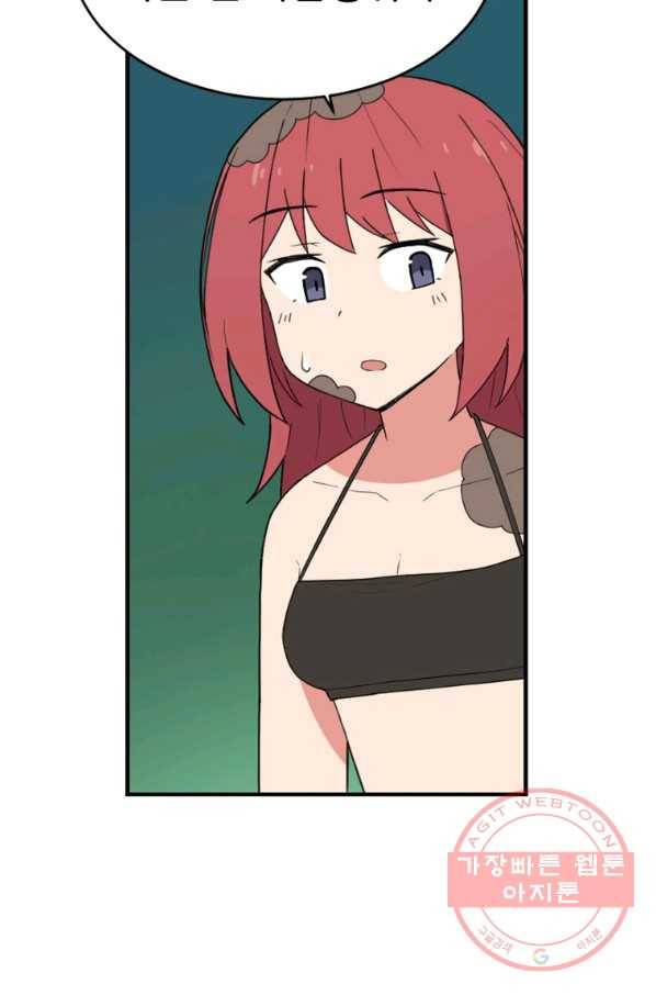 더 게이머  판타지아 44화 3