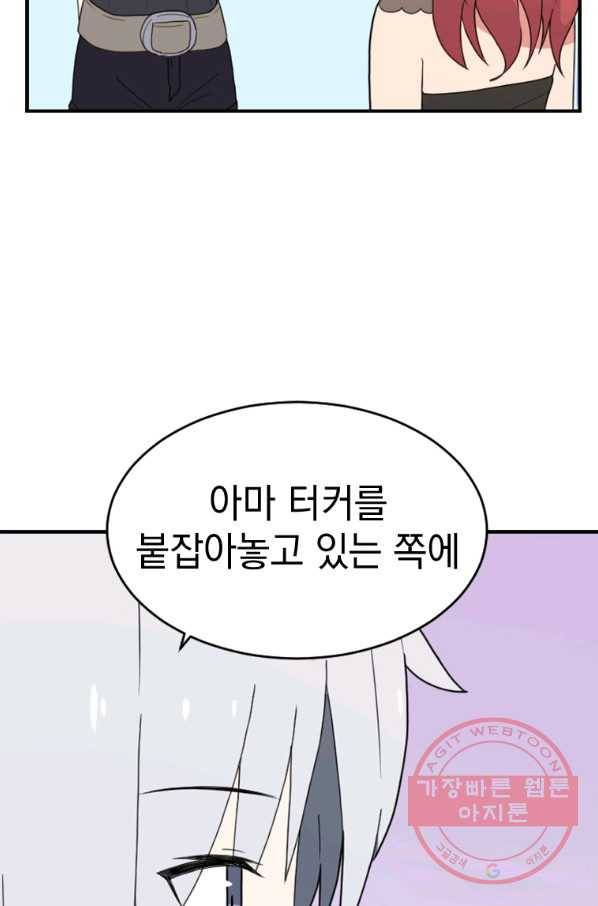 더 게이머  판타지아 44화 7