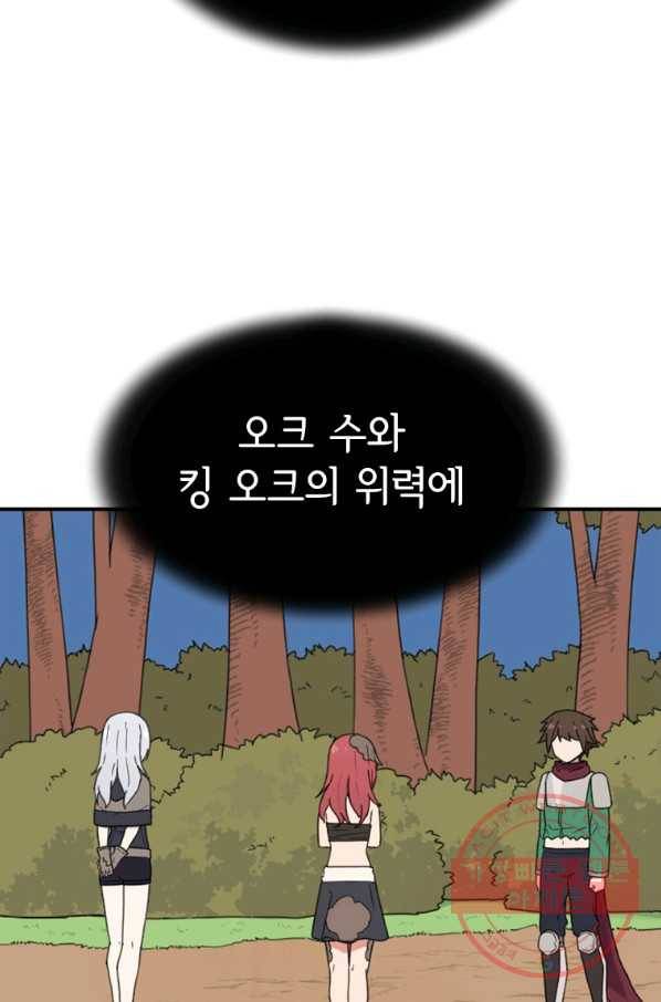 더 게이머  판타지아 44화 12