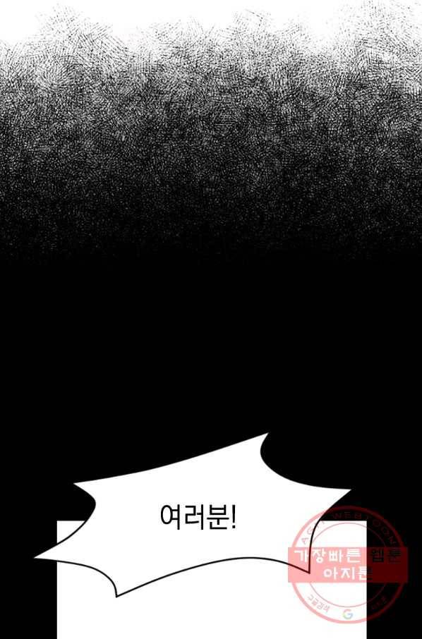 더 게이머  판타지아 44화 20