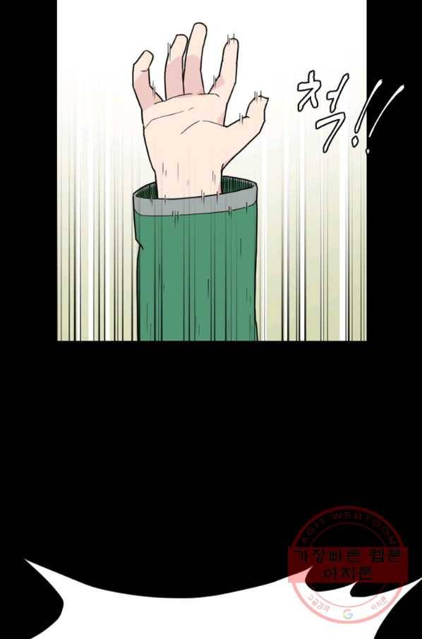더 게이머  판타지아 44화 21