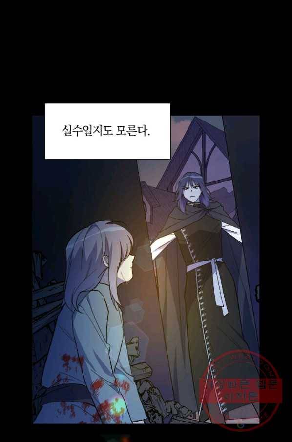 시히트 왕궁 정복기 48화 1