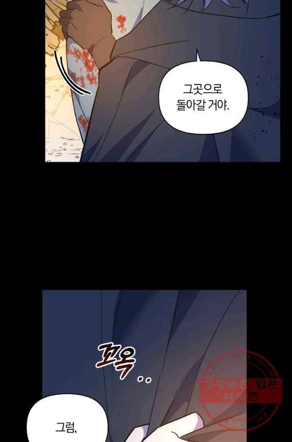 시히트 왕궁 정복기 48화 6