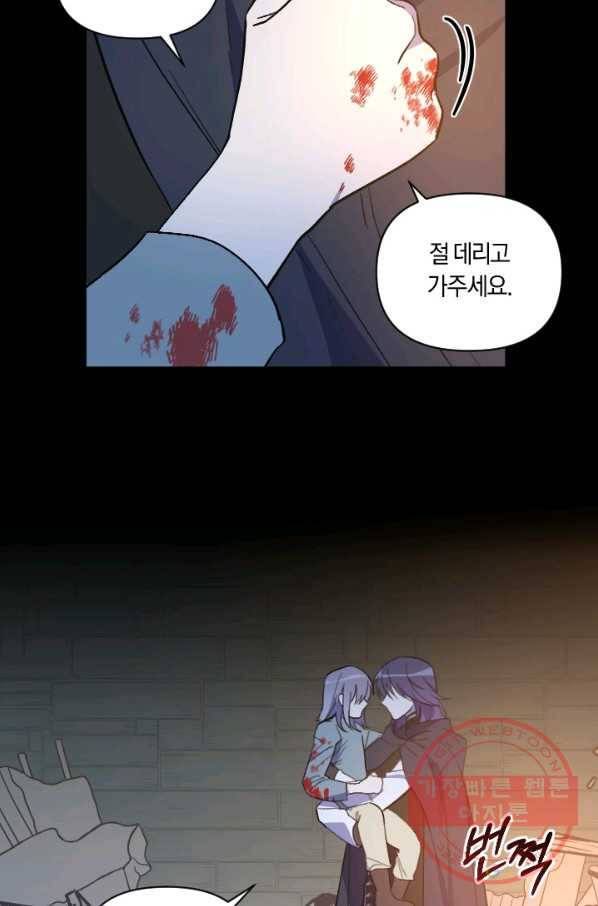 시히트 왕궁 정복기 48화 7