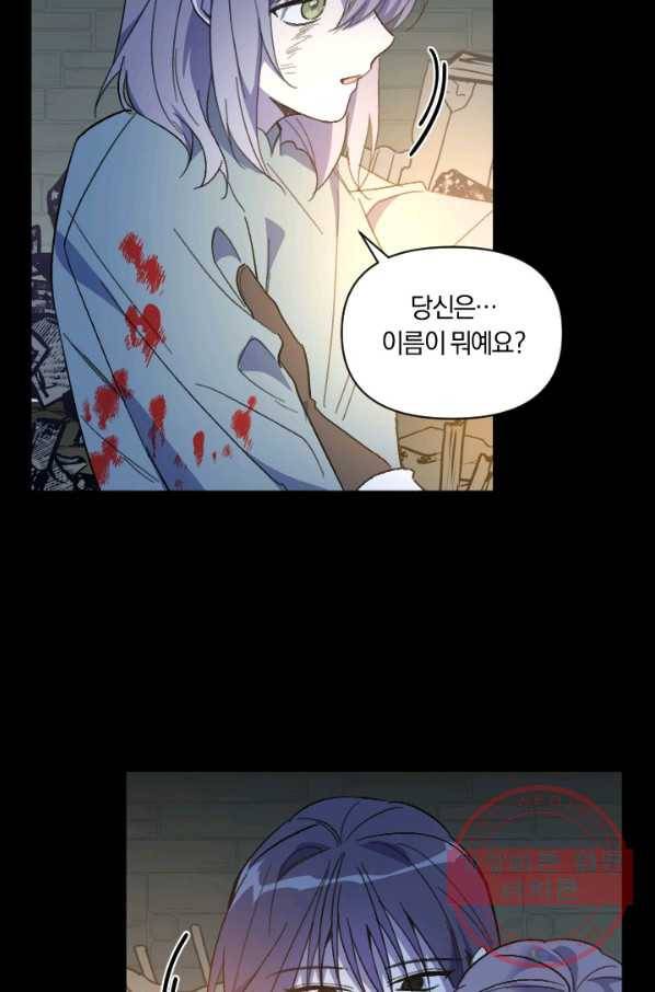 시히트 왕궁 정복기 48화 9