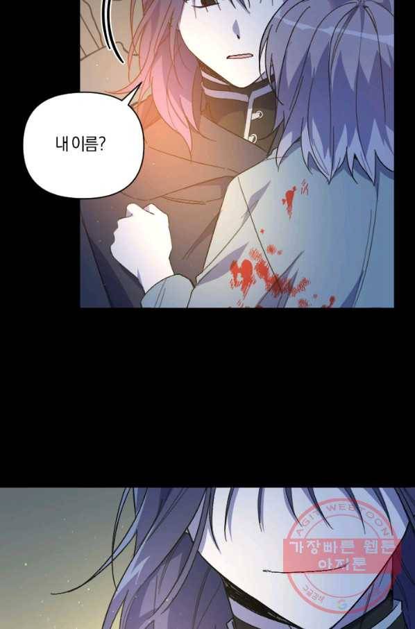 시히트 왕궁 정복기 48화 10