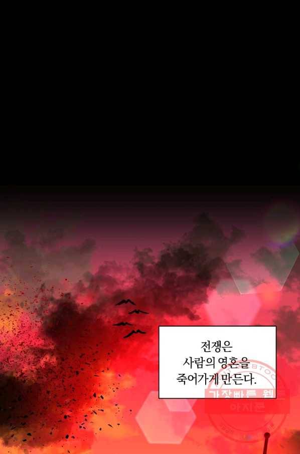 시히트 왕궁 정복기 48화 13