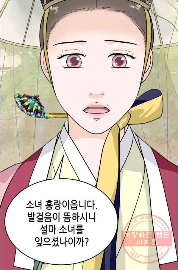 화홍 2부 17화 3