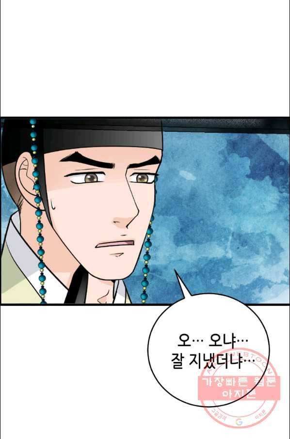 화홍 2부 17화 4