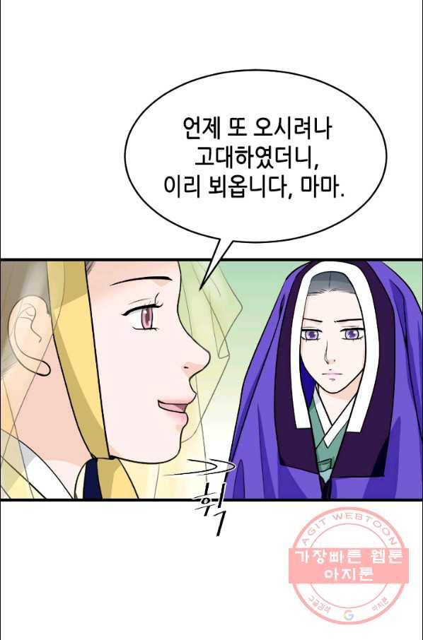 화홍 2부 17화 7