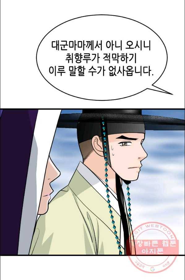 화홍 2부 17화 8