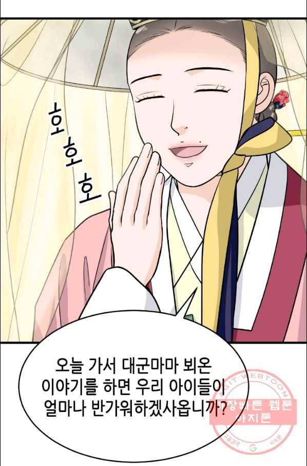 화홍 2부 17화 9