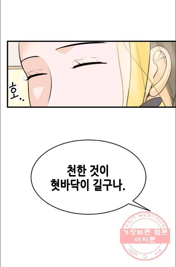 화홍 2부 17화 10