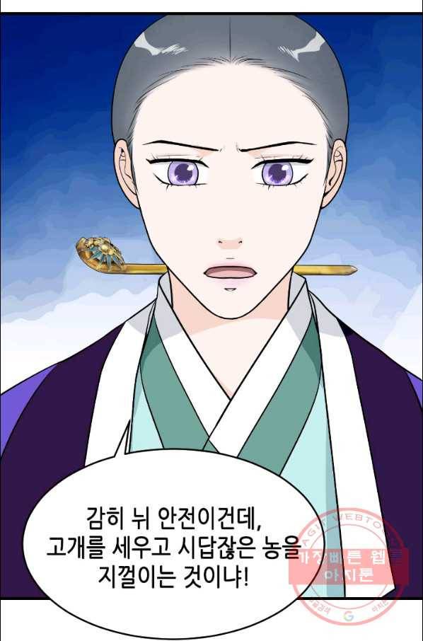 화홍 2부 17화 11