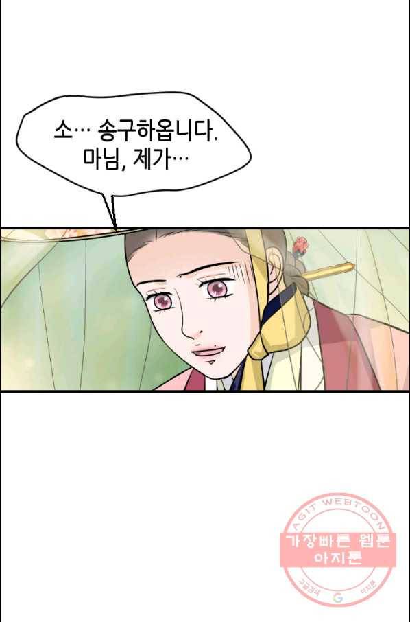화홍 2부 17화 13