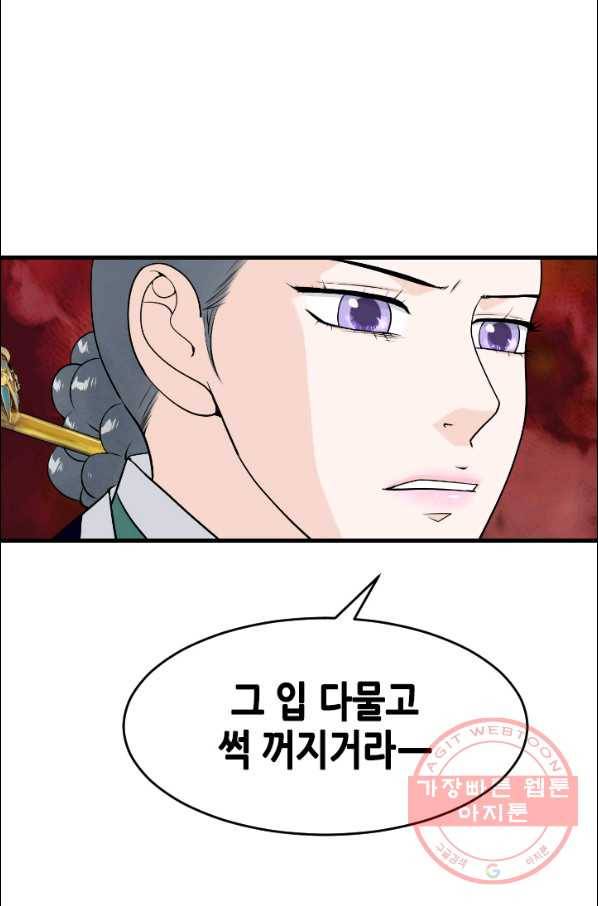 화홍 2부 17화 14