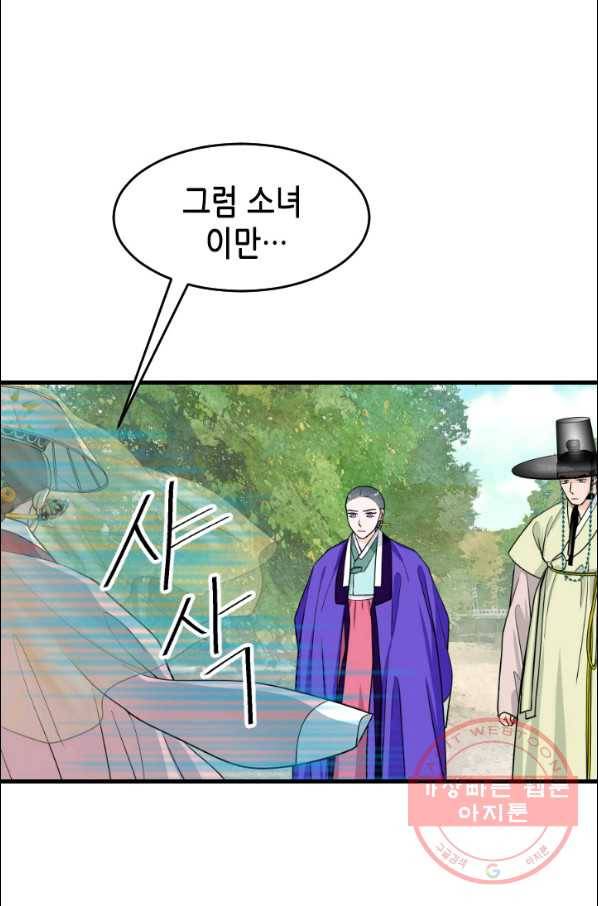 화홍 2부 17화 16