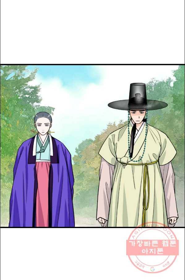 화홍 2부 17화 17