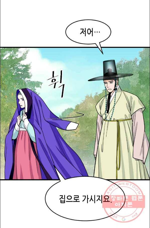 화홍 2부 17화 18