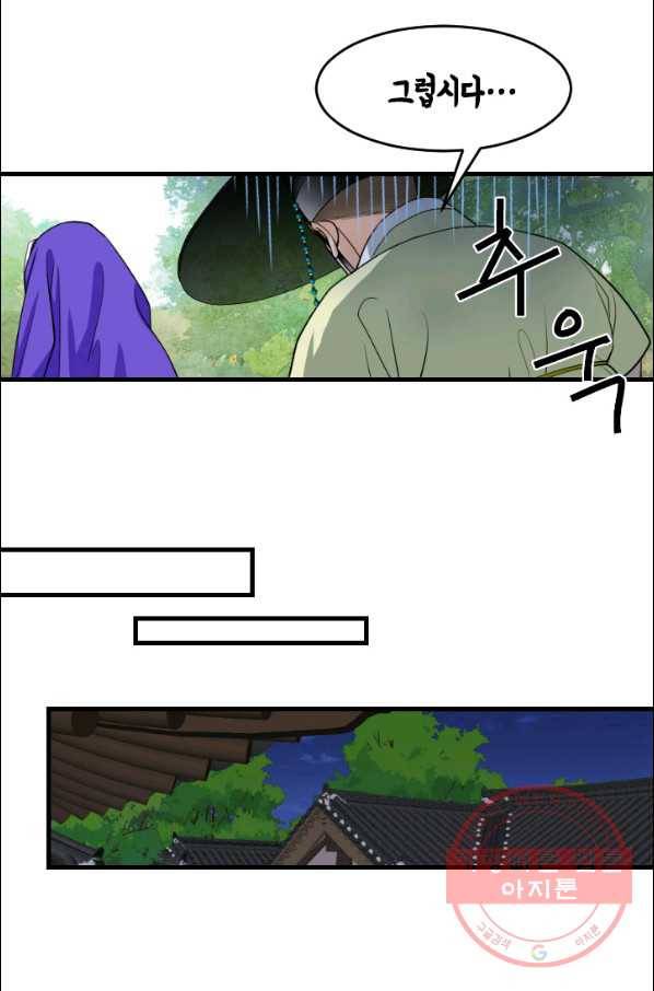 화홍 2부 17화 19