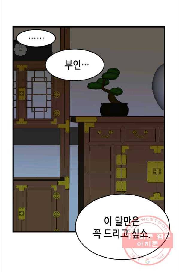 화홍 2부 17화 20