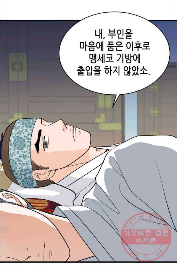 화홍 2부 17화 21