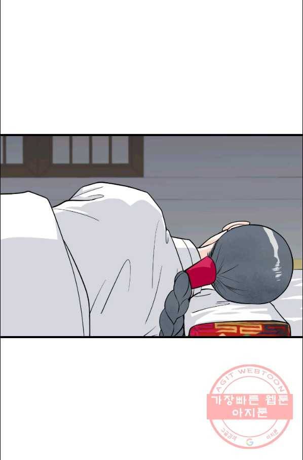 화홍 2부 17화 22
