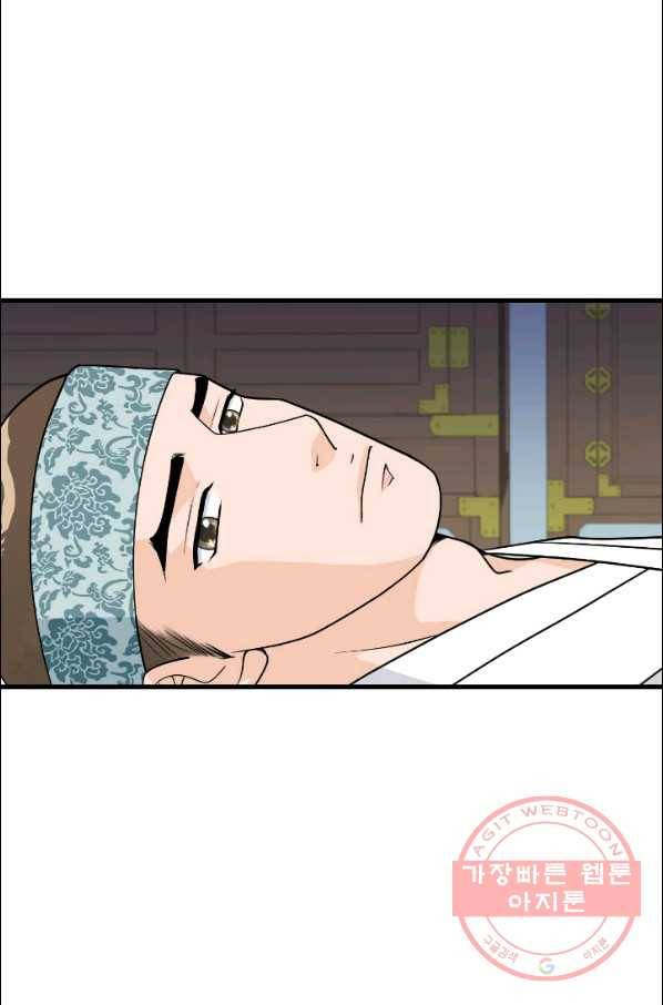 화홍 2부 17화 23