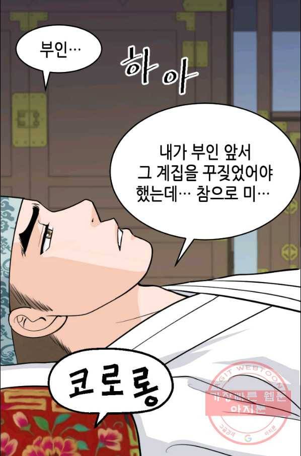 화홍 2부 17화 24