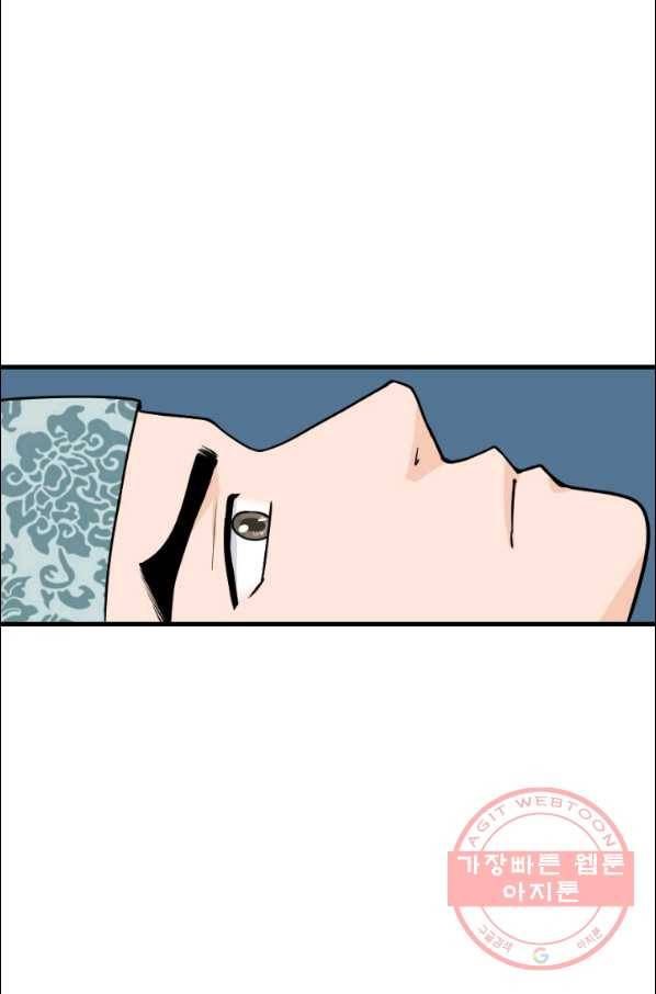화홍 2부 17화 25
